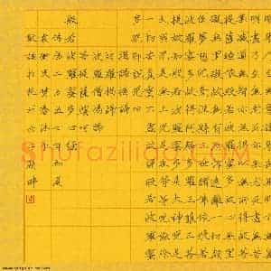 袁卫民硬笔楷书心经  硬笔作品图片欣赏下载