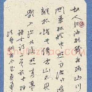蒋勇良 硬笔行书作品《古诗二首》图片欣赏