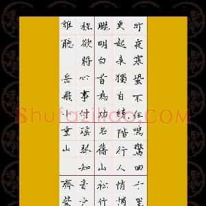 齐荣基(少儿组 9岁 银奖)硬笔书法大赛 获奖作品图片欣赏