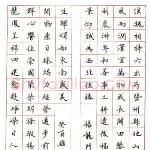 周鑑明硬笔楷书龙门对联  硬笔作品图片欣赏下载