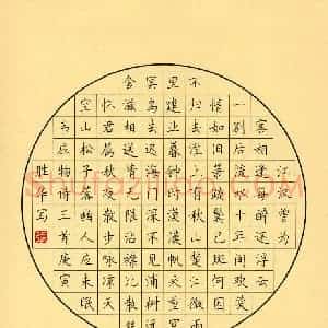 张胜华 硬笔楷书作品《韦应物诗三首》图片欣赏