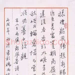 黄阿六 硬笔行书作品《王禹偁龙凤茶诗二首》图片欣赏