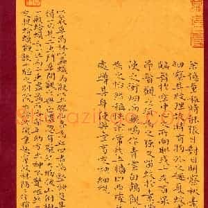 林阳阳(成人组 优秀奖)硬笔书法大赛 获奖作品图片欣赏