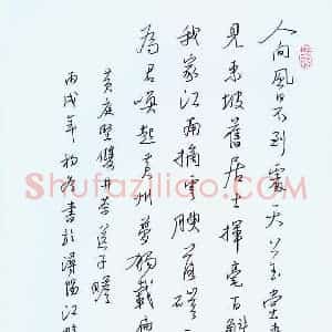 黄阿六 硬笔行书作品《黄庭坚诗》图片欣赏