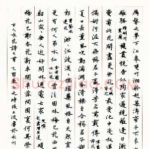 张玉波硬笔楷书古人咏花诗七首  硬笔作品图片欣赏下载