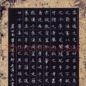 吴伟 硬笔楷书作品《虞世南书旨述节录》图片欣赏