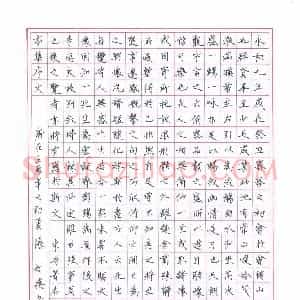 张智德 硬笔楷书作品《兰亭序》图片欣赏