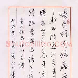黄阿六 硬笔行书作品《徐照永州书怀》图片欣赏