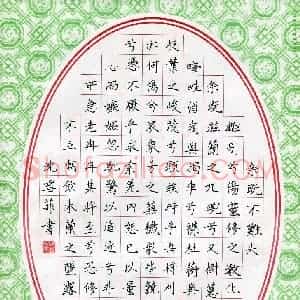 沈雪菲(少儿组 10岁 银奖)硬笔书法大赛 获奖作品图片欣赏
