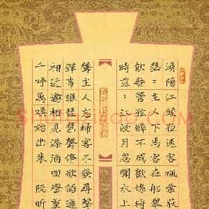 阮昕(成人组 优秀奖)硬笔书法大赛 获奖作品图片欣赏