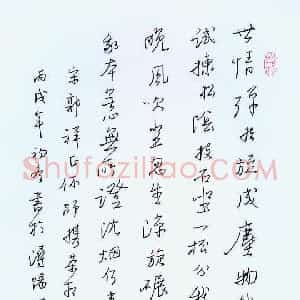 黄阿六 硬笔行书作品《宋人茶诗二首》图片欣赏