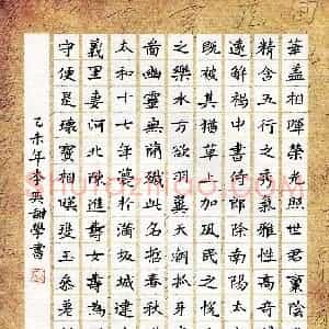 李奕甜(少儿组 13岁 银奖)硬笔书法大赛 获奖作品图片欣赏
