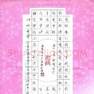 张智德 硬笔楷书作品《柳永词雨霖铃》图片欣赏