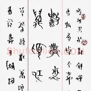 黄丰 硬笔行草作品《温庭筠诗利州南渡》图片欣赏