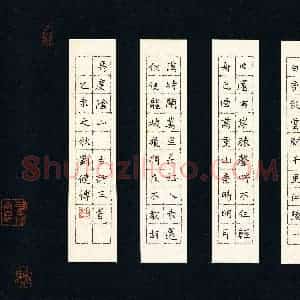 刘健博(少儿组 11岁 银奖)硬笔书法大赛 获奖作品图片欣赏