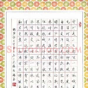 张智德 硬笔楷书作品《唐诗五首》图片欣赏