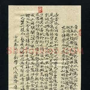 漆伟忠(成人组 优秀奖)硬笔书法大赛 获奖作品图片欣赏