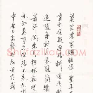 张智德 硬笔行书作品《陆游诗二首》图片欣赏