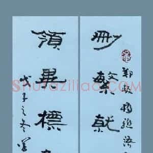 吴学全 硬笔隶书作品《郑板桥联语》图片欣赏