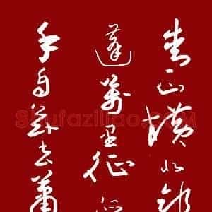 吴学全 硬笔行草作品《太白诗一首》图片欣赏