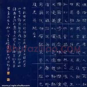 吴学全 硬笔隶书作品《陶渊明归园田居》图片欣赏