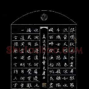 贾光庆(成人组 优秀奖)硬笔书法大赛 获奖作品图片欣赏