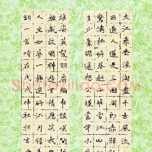 程言(成人组 优秀奖)硬笔书法大赛 获奖作品图片欣赏