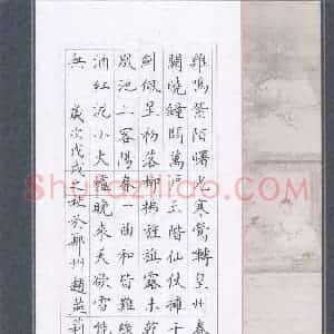 赵燕莉(成人组 优秀奖)硬笔书法大赛 获奖作品图片欣赏