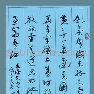 吴学全 硬笔行草作品《毛泽东诗一首》图片欣赏