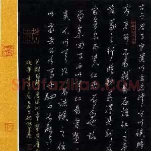 陈学飞 硬笔行书作品《节录盐铁论》图片欣赏