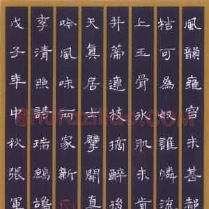 张军硬笔隶书李清照词瑞鹧鸪  硬笔作品图片欣赏下载
