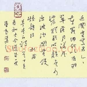 蒋勇良 硬笔行书作品《杜甫梦李白诗一首》图片欣赏