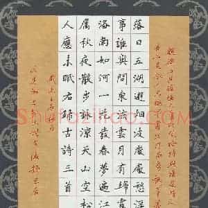 代先洲 硬笔楷书作品《古诗三首》图片欣赏