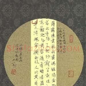 刘中南 硬笔行书作品《李清照词醉花阴一首》图片欣赏