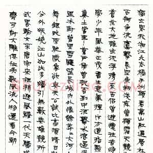 朱建军硬笔楷书毛泽东词  硬笔作品图片欣赏下载