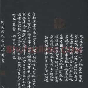 谢德胤(成人组 优秀奖)硬笔书法大赛 获奖作品图片欣赏