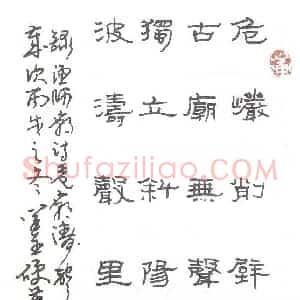 吴学全 硬笔隶书作品《大陈岛诗一首》图片欣赏