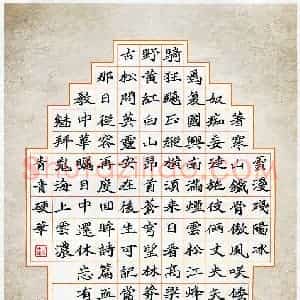 赵青青(成人组 优秀奖)硬笔书法大赛 获奖作品图片欣赏