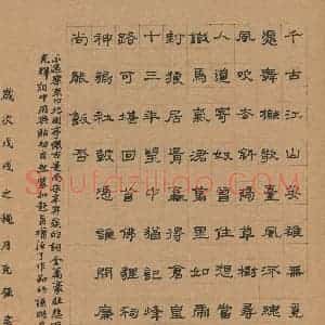 唐克强(成人组 优秀奖)硬笔书法大赛 获奖作品图片欣赏