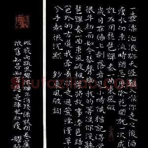 甘耀阳(成人组 银奖)硬笔书法大赛 获奖作品图片欣赏