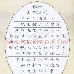 高翔(成人组 优秀奖)硬笔书法大赛 获奖作品图片欣赏