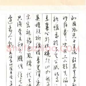 熊国顺 硬笔行书作品《毛泽东沁园春雪》图片欣赏