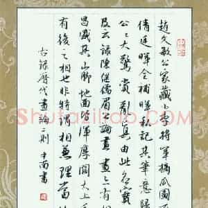 刘中南 硬笔行书作品《历代画论二则》图片欣赏