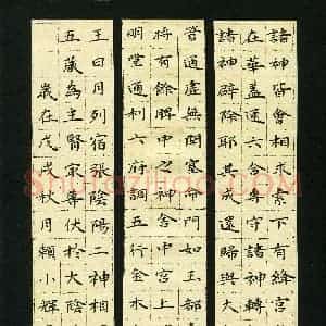 赖小辉(成人组 优秀奖)硬笔书法大赛 获奖作品图片欣赏