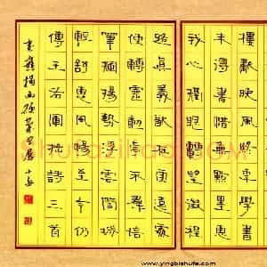 周永硬笔隶书自作诗三首  硬笔作品图片欣赏下载