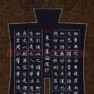 吴伟 硬笔楷书作品《东坡书论选抄》图片欣赏