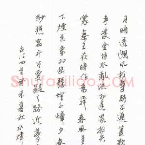 罗永炜 硬笔行书作品《古诗四首》图片欣赏