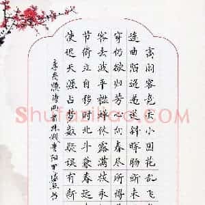 罗盛照 硬笔楷书作品《李商隐诗两首》图片欣赏