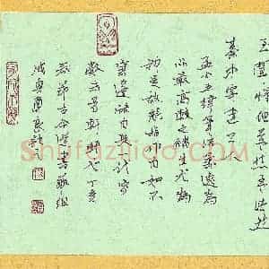 蒋勇良 硬笔行书作品《孟浩然诗一首》图片欣赏