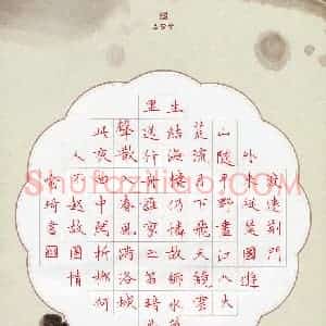 喻琦 硬笔楷书作品《唐诗二首》图片欣赏
